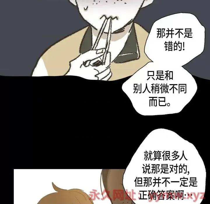 无法理解 无法理解-第 34 话 第39页