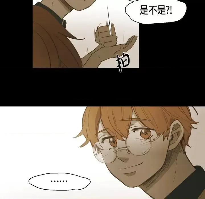 无法理解 无法理解-第 34 话 第41页