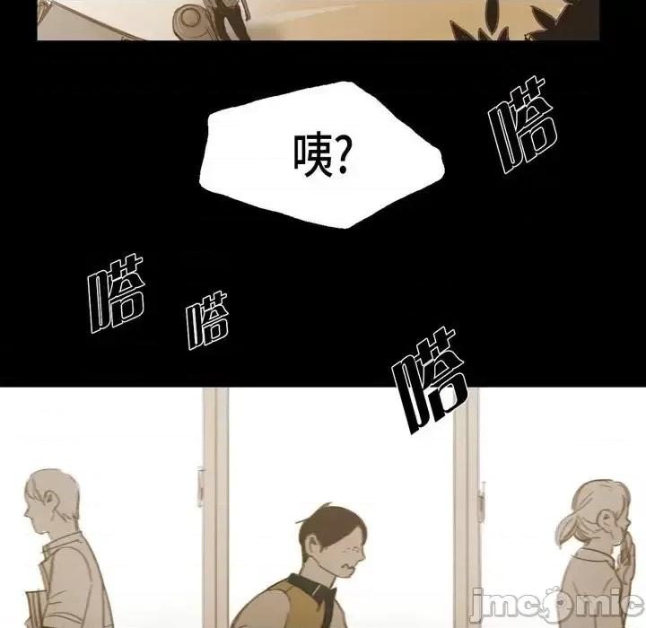 无法理解 无法理解-第 34 话 第45页