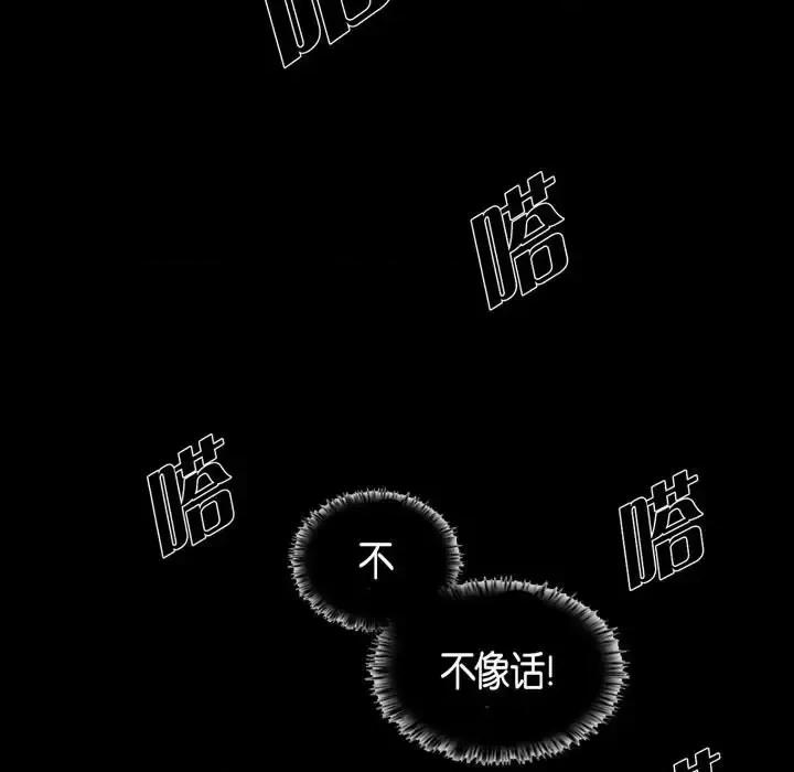 无法理解 无法理解-第 34 话 第47页