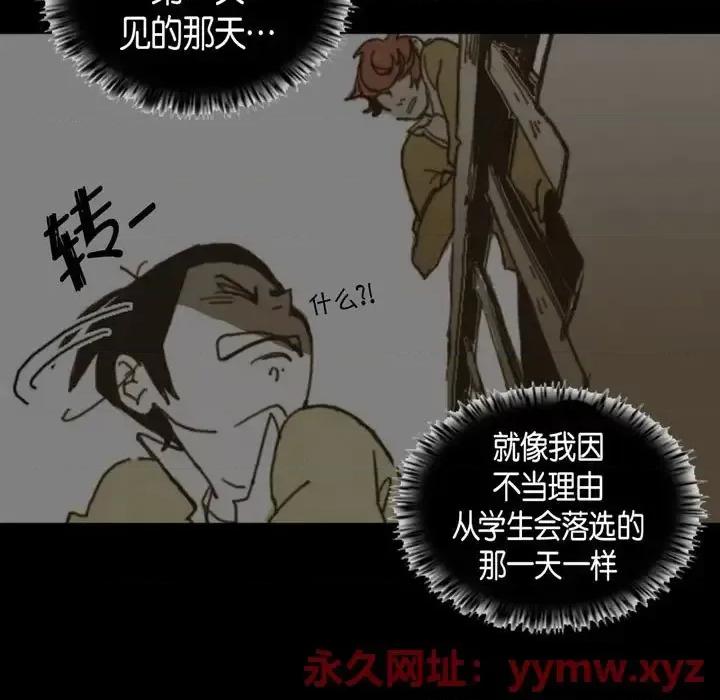 无法理解 无法理解-第 34 话 第49页