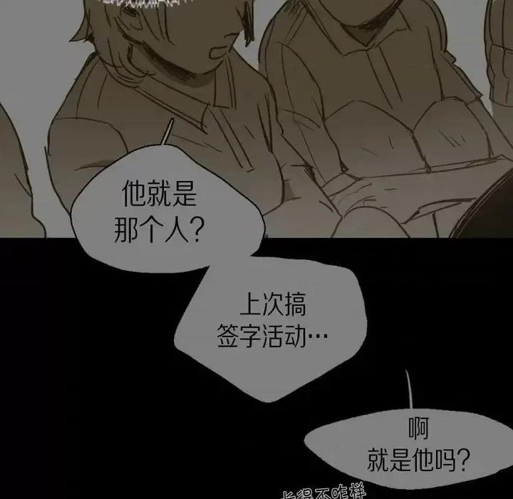 无法理解 无法理解-第 34 话 第51页