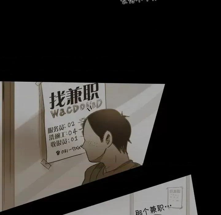 无法理解 无法理解-第 34 话 第52页