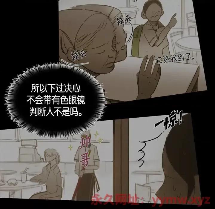 无法理解 无法理解-第 34 话 第53页