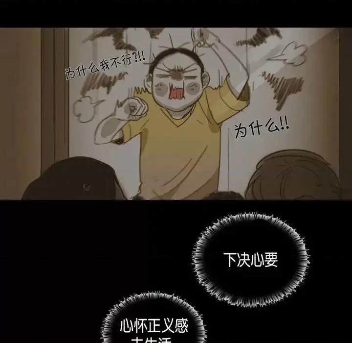 无法理解 无法理解-第 34 话 第54页