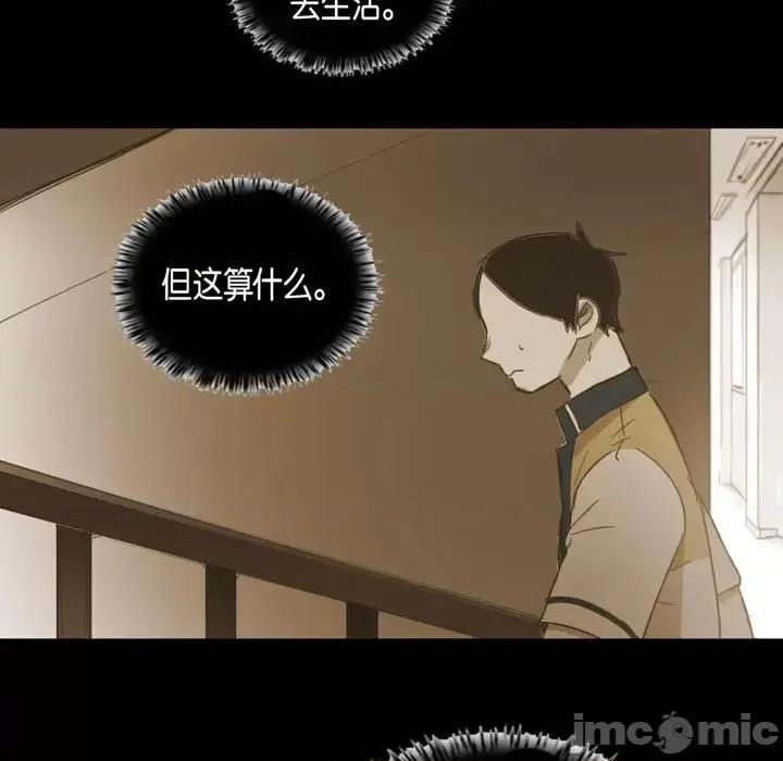 无法理解 无法理解-第 34 话 第55页