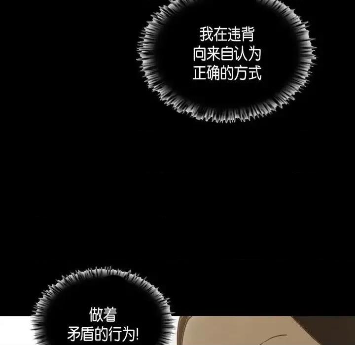 无法理解 无法理解-第 34 话 第56页