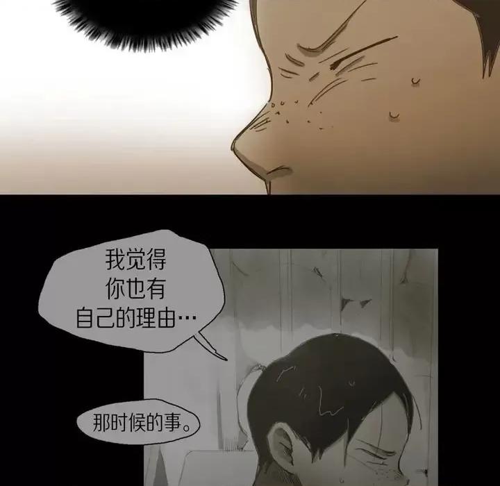 无法理解 无法理解-第 34 话 第57页