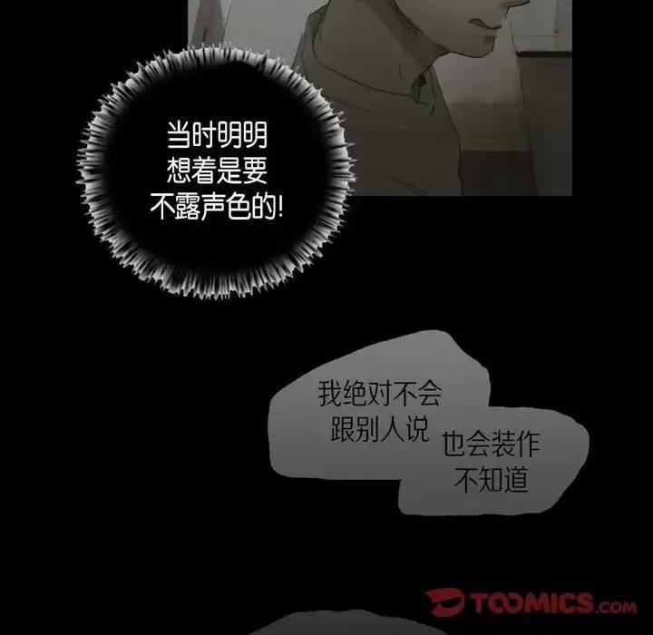 无法理解 无法理解-第 34 话 第58页