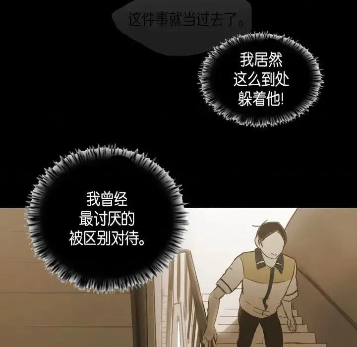 无法理解 无法理解-第 34 话 第59页