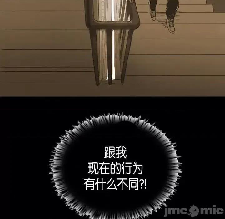 无法理解 无法理解-第 34 话 第60页