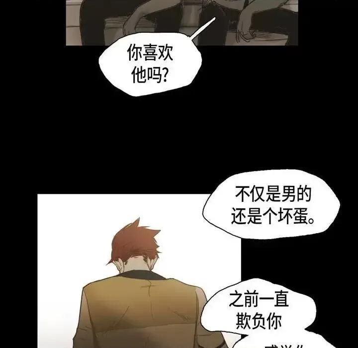 无法理解 无法理解-第 34 话 第62页