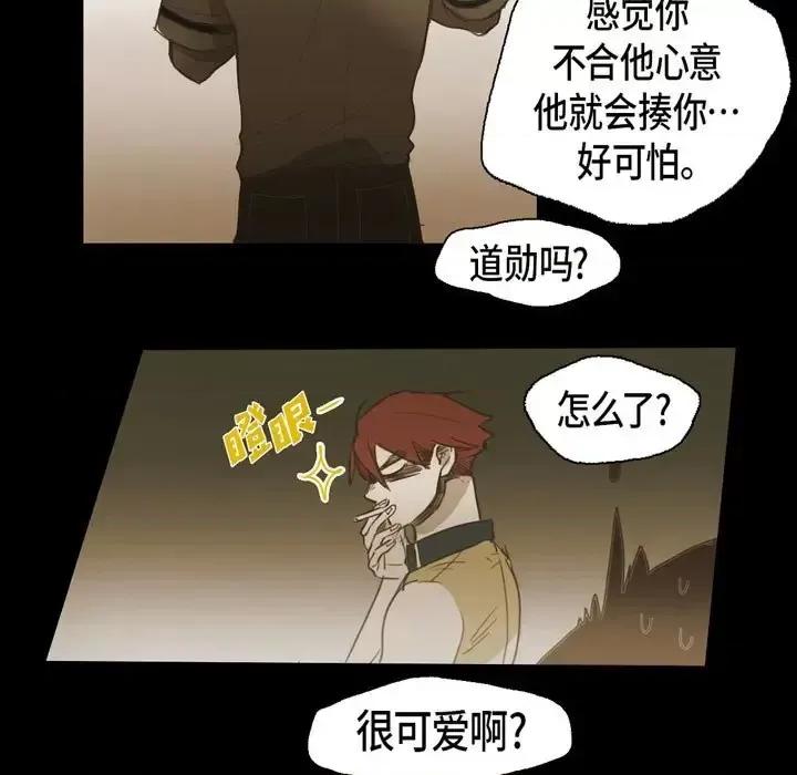 无法理解 无法理解-第 34 话 第63页