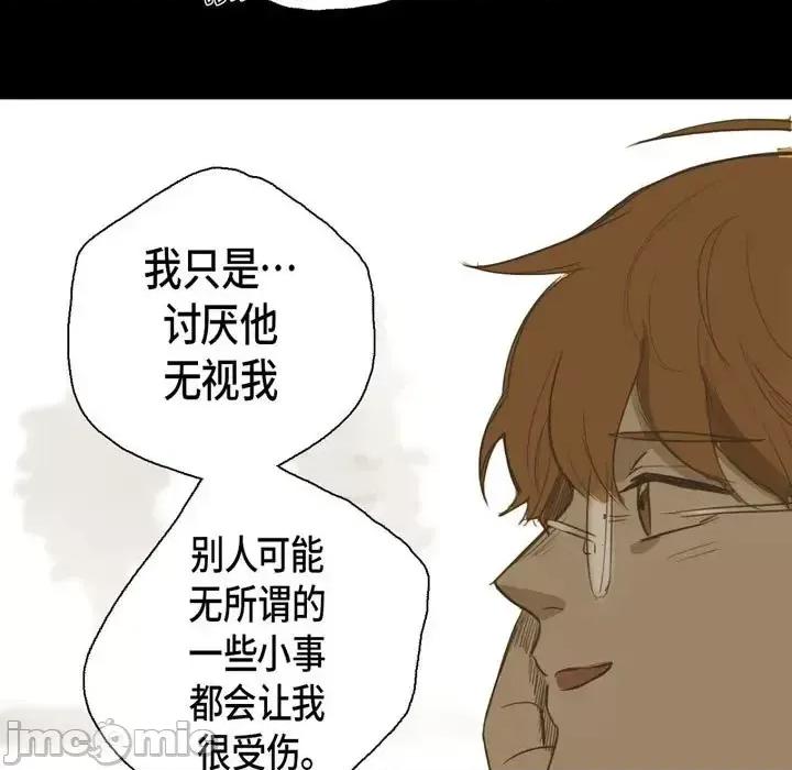 无法理解 无法理解-第 34 话 第65页