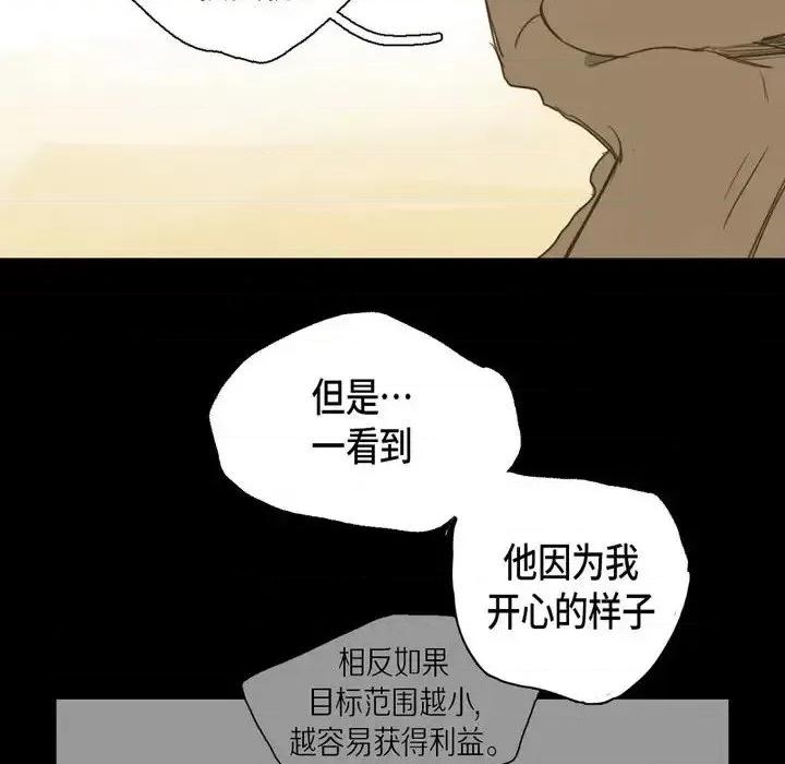 无法理解 无法理解-第 34 话 第66页