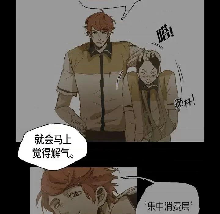 无法理解 无法理解-第 34 话 第67页