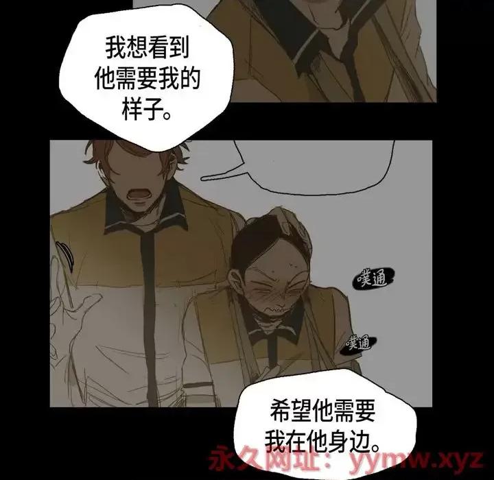 无法理解 无法理解-第 34 话 第69页