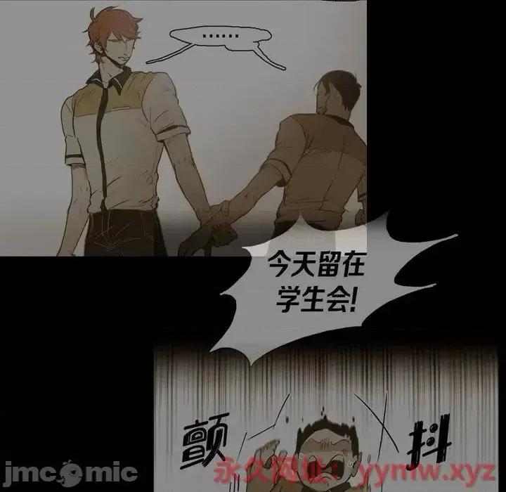 无法理解 无法理解-第 34 话 第70页