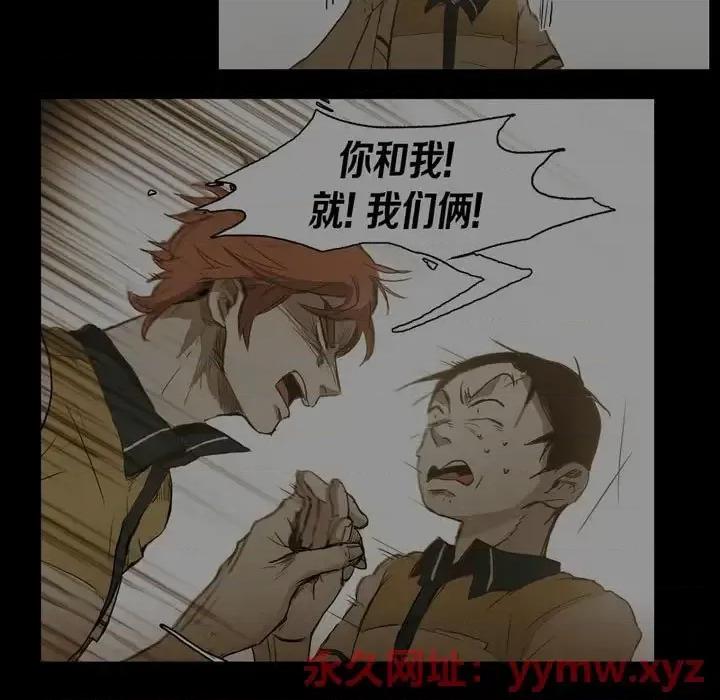无法理解 无法理解-第 34 话 第71页