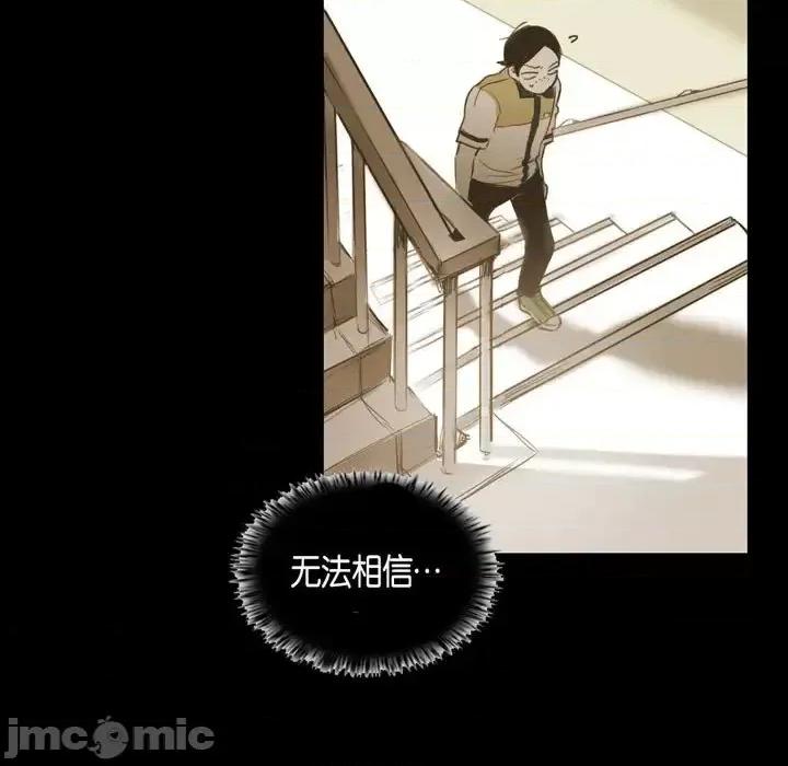 无法理解 无法理解-第 34 话 第75页