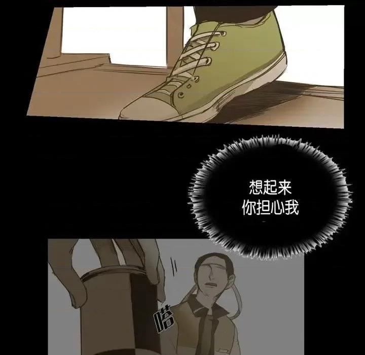 无法理解 无法理解-第 34 话 第76页
