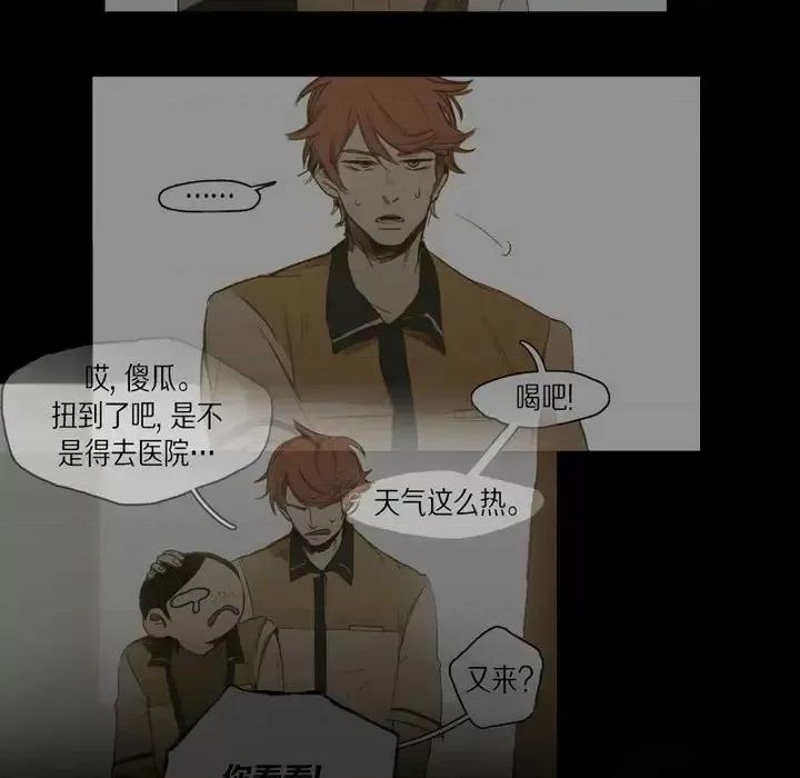 无法理解 无法理解-第 34 话 第77页