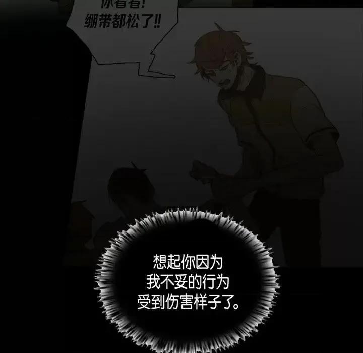 无法理解 无法理解-第 34 话 第78页