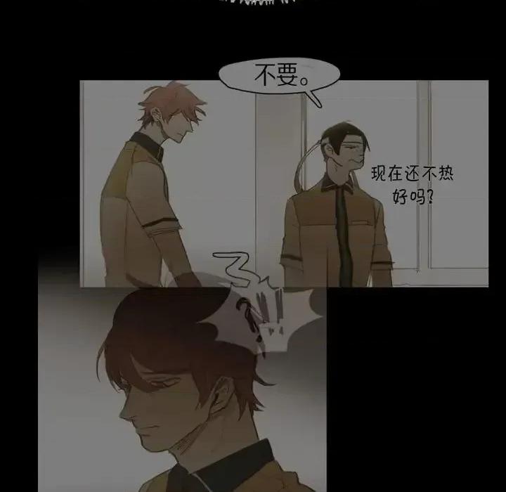 无法理解 无法理解-第 34 话 第79页