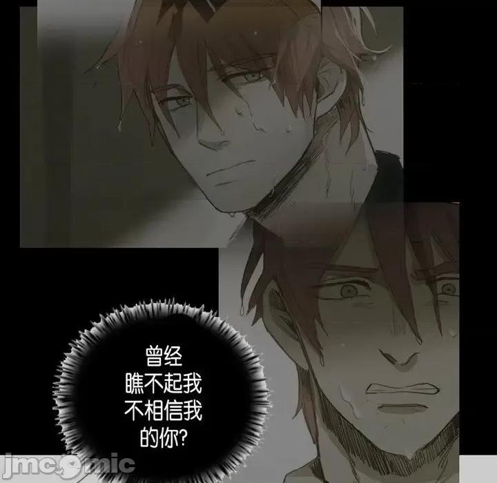 无法理解 无法理解-第 34 话 第80页