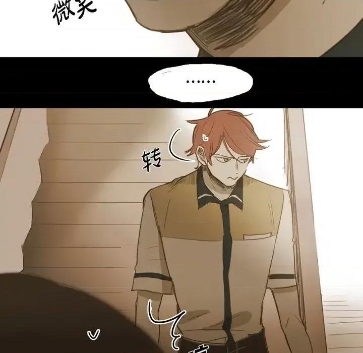 无法理解 无法理解-第 35 话 第6页