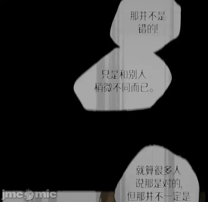 无法理解 无法理解-第 35 话 第10页