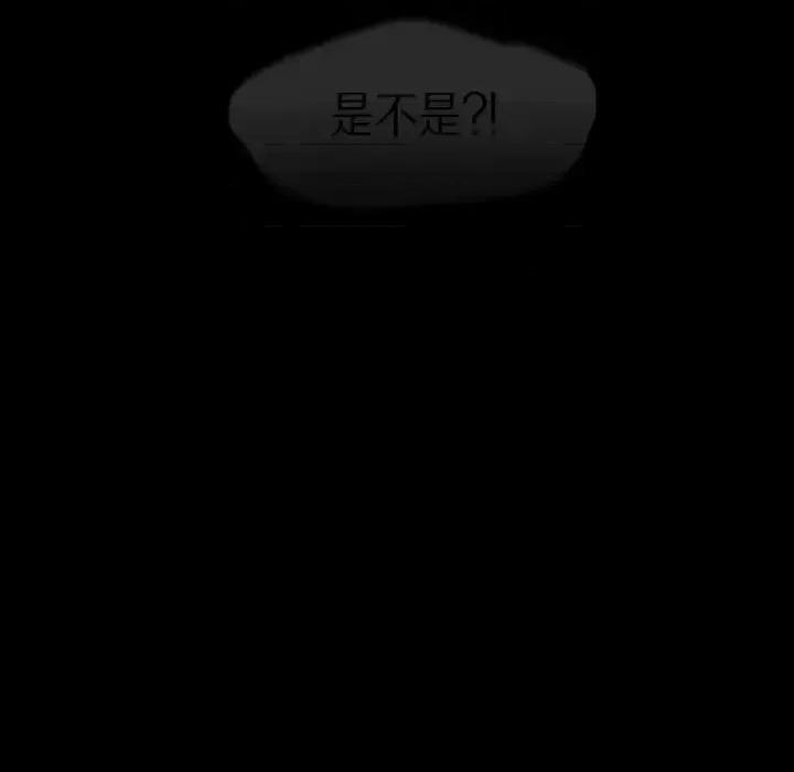 无法理解 无法理解-第 35 话 第12页