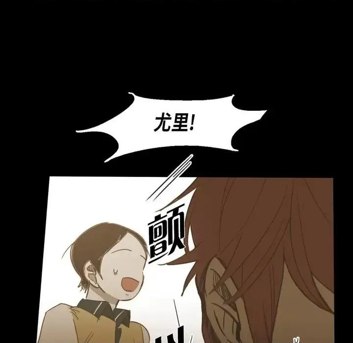 无法理解 无法理解-第 35 话 第14页