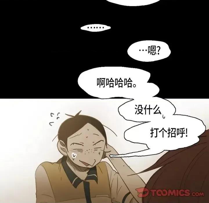 无法理解 无法理解-第 35 话 第18页