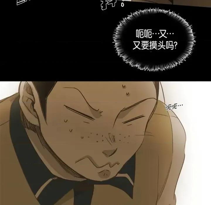 无法理解 无法理解-第 35 话 第23页