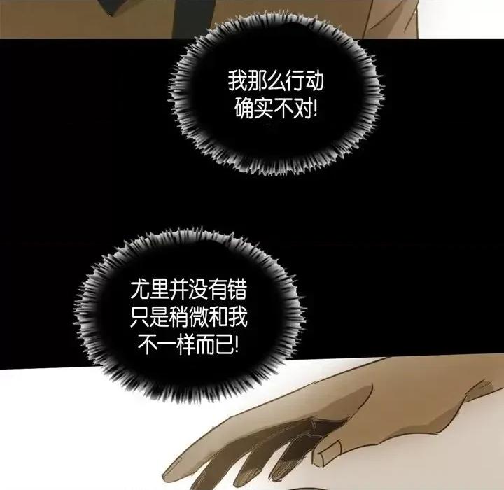 无法理解 无法理解-第 35 话 第24页