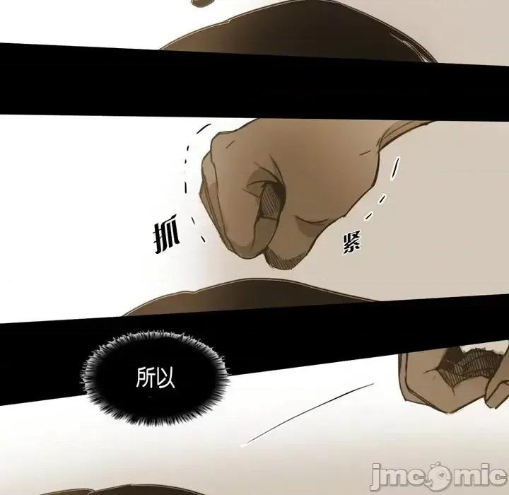 无法理解 无法理解-第 35 话 第25页