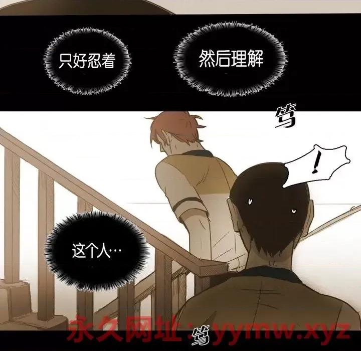 无法理解 无法理解-第 35 话 第26页