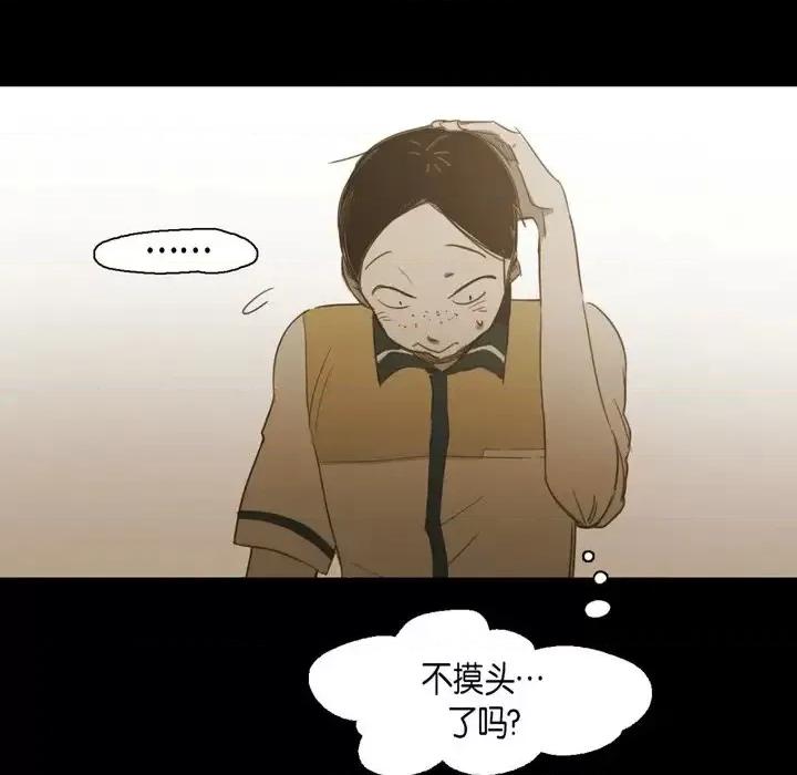 无法理解 无法理解-第 35 话 第28页