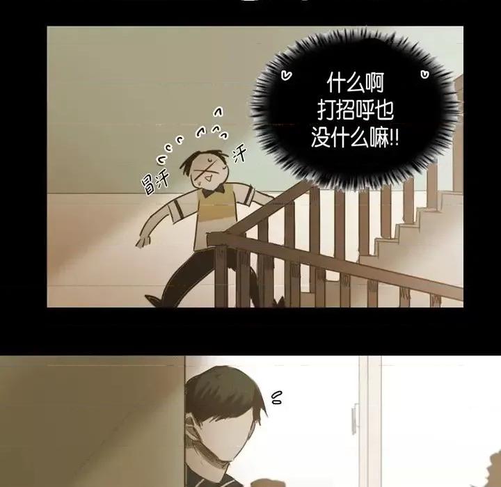 无法理解 无法理解-第 35 话 第29页