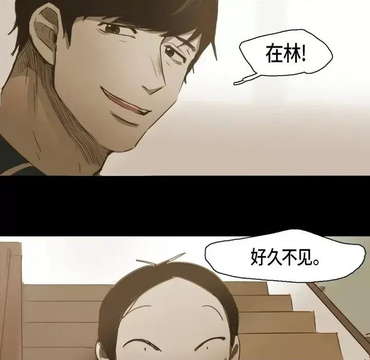 无法理解 无法理解-第 35 话 第31页