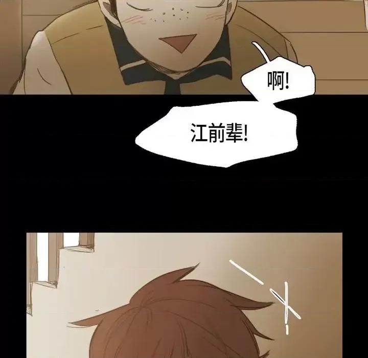 无法理解 无法理解-第 35 话 第32页