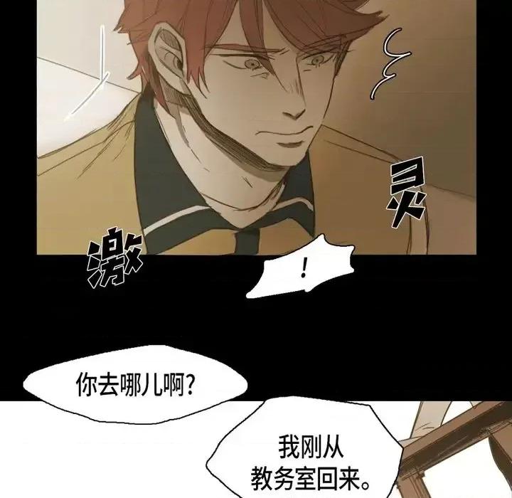 无法理解 无法理解-第 35 话 第33页