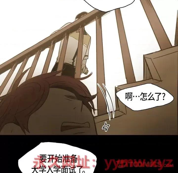 无法理解 无法理解-第 35 话 第34页