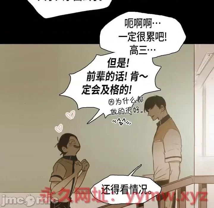 无法理解 无法理解-第 35 话 第35页