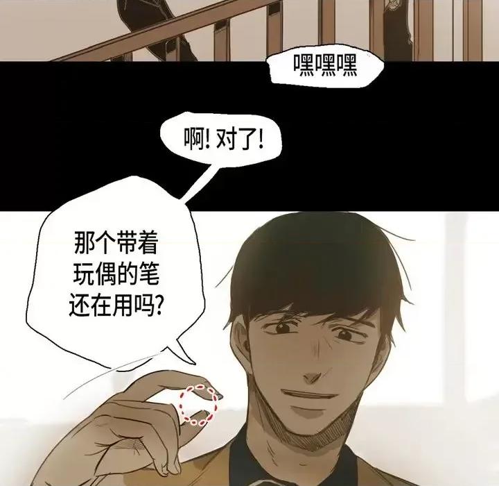 无法理解 无法理解-第 35 话 第36页