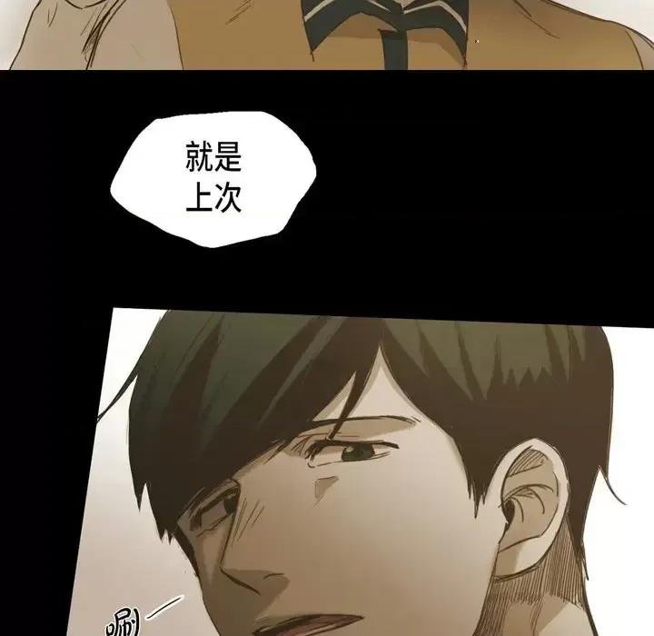 无法理解 无法理解-第 35 话 第37页