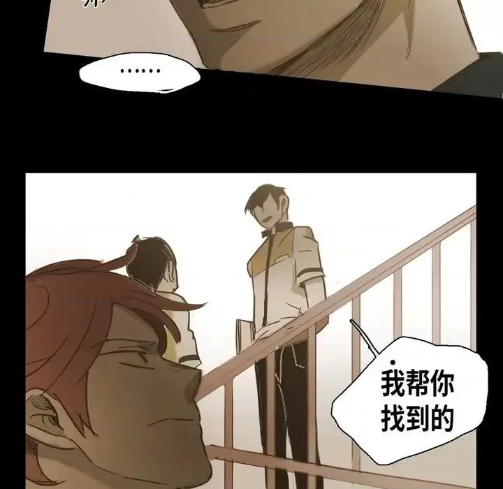 无法理解 无法理解-第 35 话 第38页
