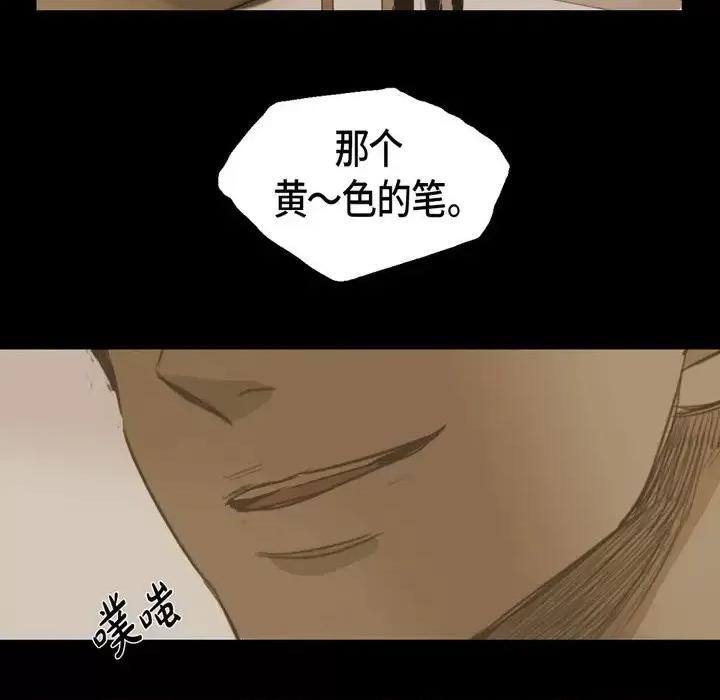 无法理解 无法理解-第 35 话 第39页