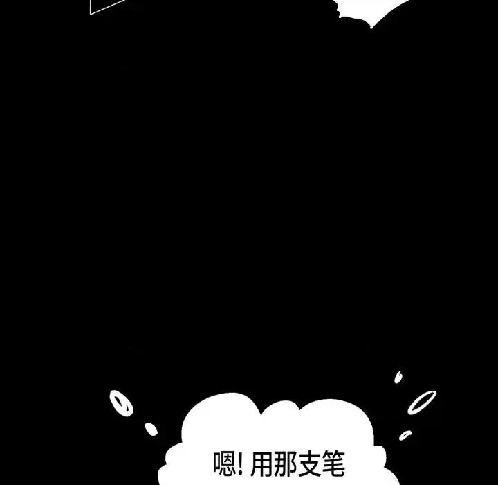 无法理解 无法理解-第 35 话 第41页